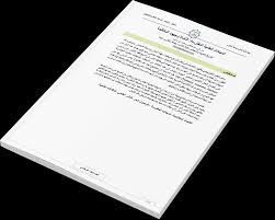 Publication